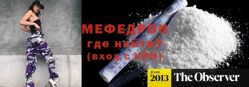 наркота  Торжок  Меф mephedrone 