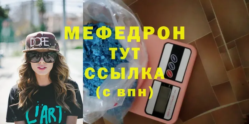 Мефедрон мука Торжок